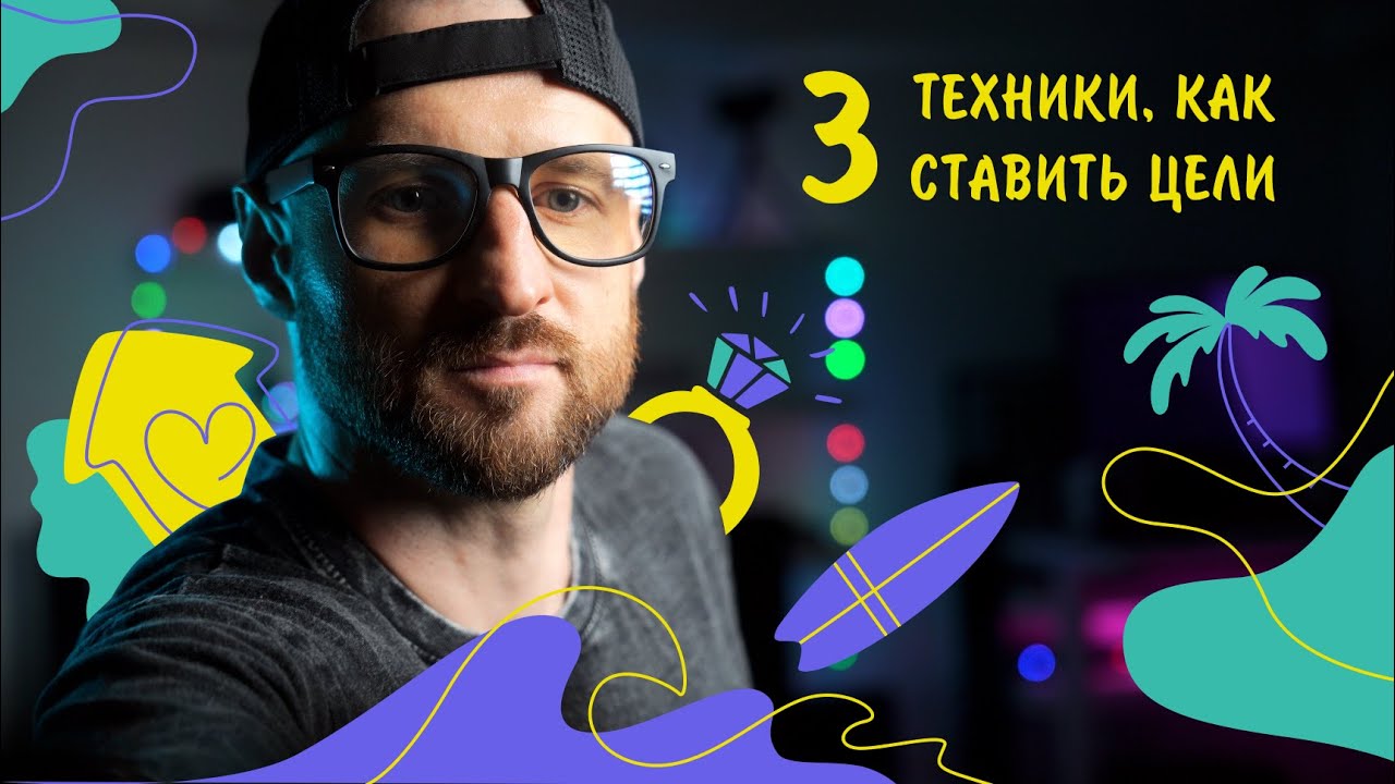 3 техники работы с мотивацией, целями и расписанием