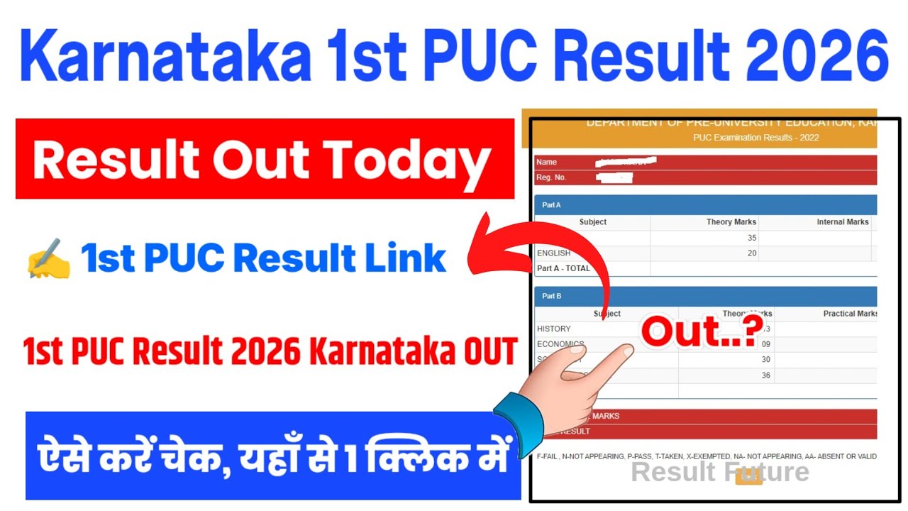 Karnataka 1st PUC Result 2026 🔴 How To Check Karnataka 1st PUC Result 2026 Online In 1 Click 