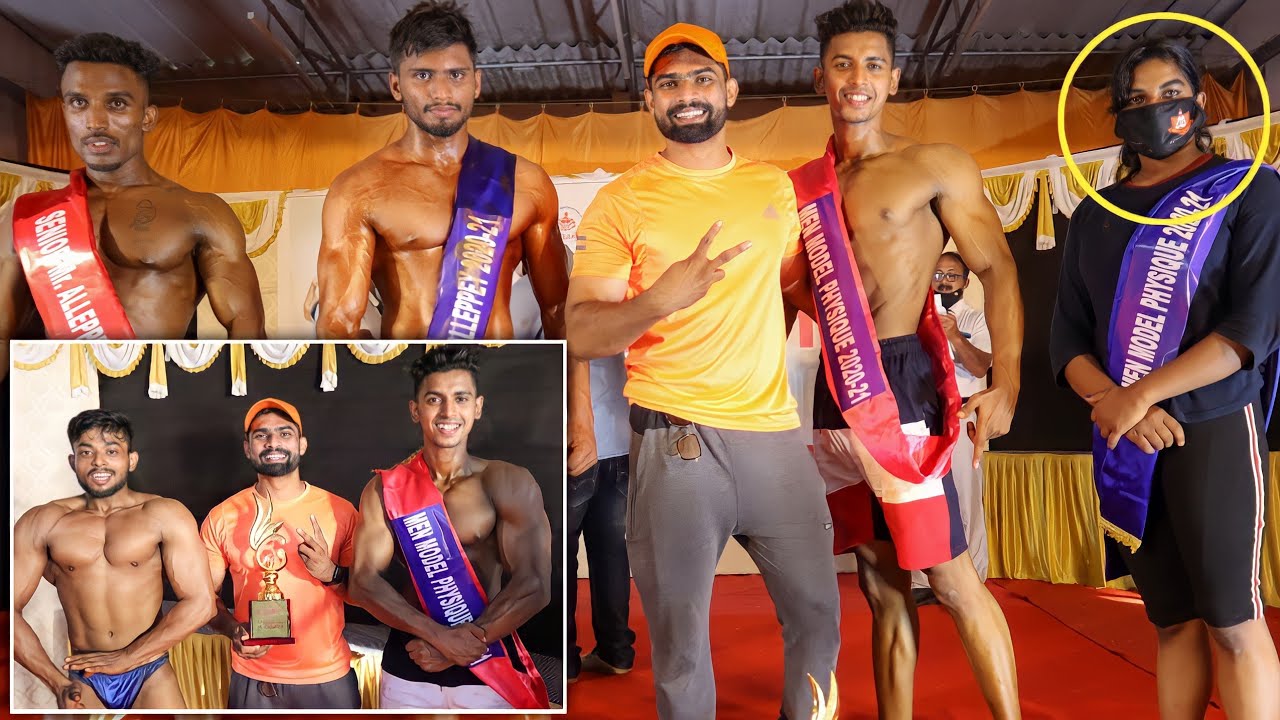 ജിമ്മന്മാർക്കിടയിൽ ഒരു സിങ്കപ്പെണ്ണും🔥|Mr Alappuzha Body Building Competition 2021|ഒരു ജിമ്മൻ Vlog 💪