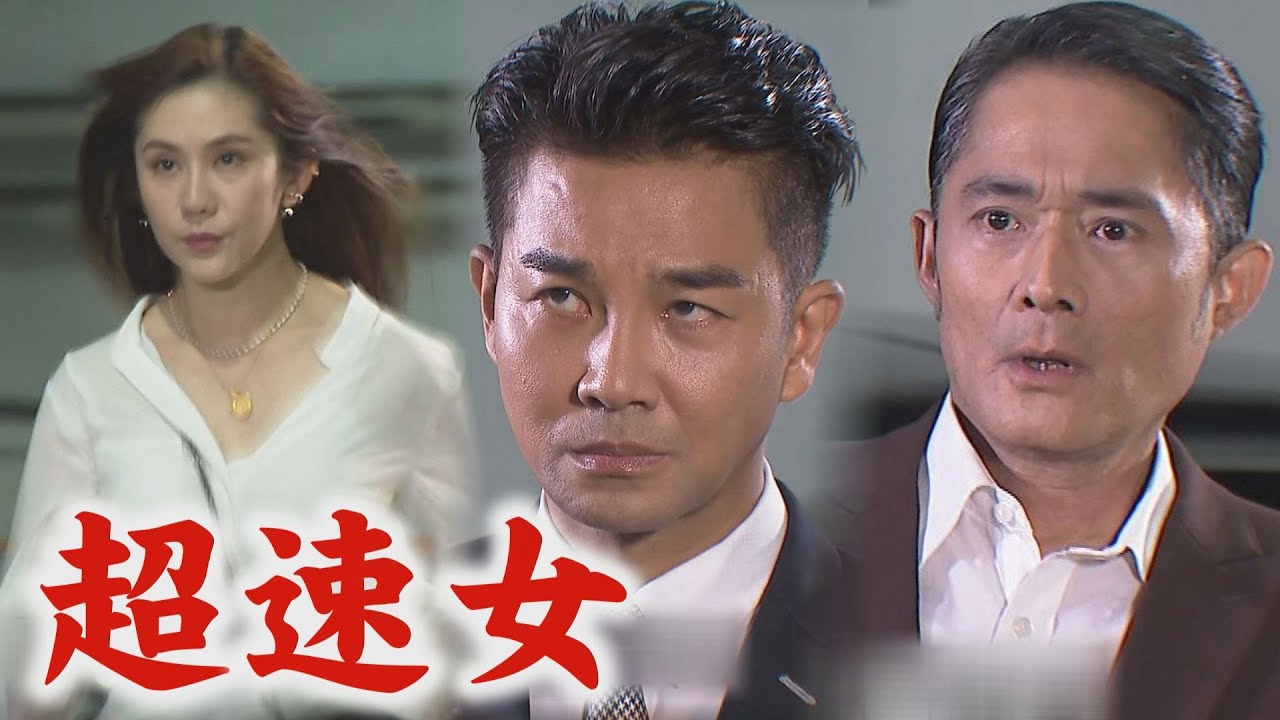 【天之驕女】EP264 依依跑得比車還快健司決定追查 KURO護進川對嗆山河