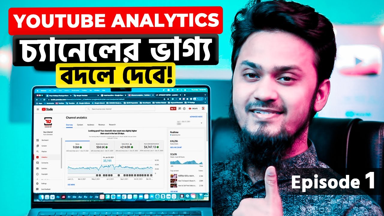 YouTube Analytics চ্যানেলের ভাগ্য বদলে দেবে || Uderstanding YouTube Studio Analytics Episode-1