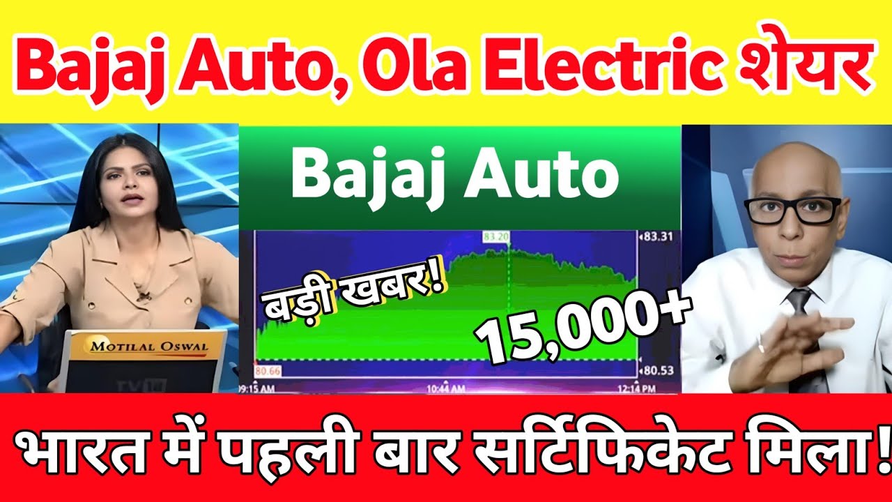 Bajaj Auto Share News Today |  Ola Electric share news | Bajaj Auto share letest news 28 June 2026