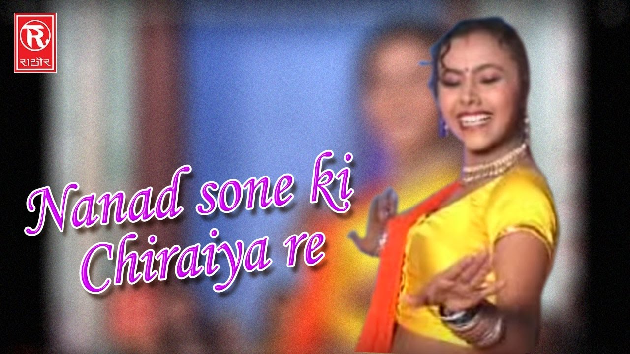 Nanad Sone Ki Chiraiya Re !! Popular Deati Song !! Hema Shastri, Satya Shri, Sangeeta