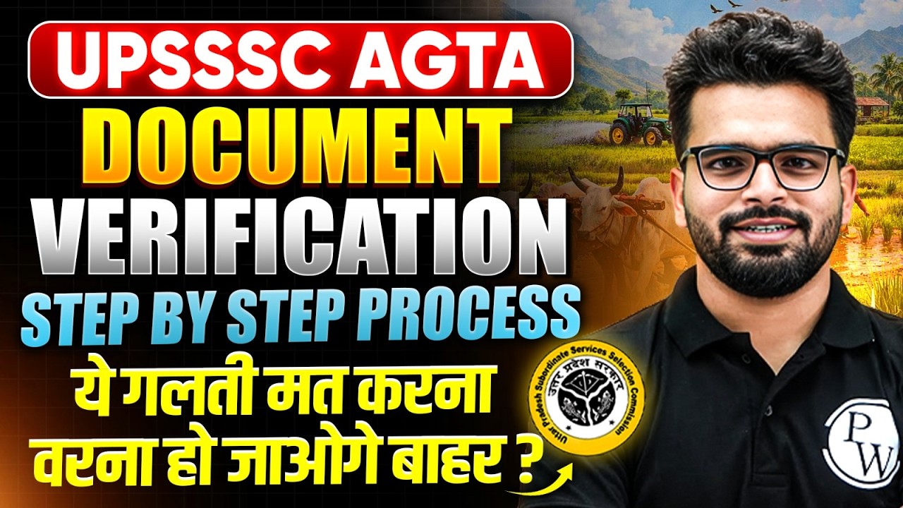 💥UPSSSC AGTA Online DV Form Kaise Bhare | UPSSSC AGTA Document Upload Online STEP BY STEP PROCESS