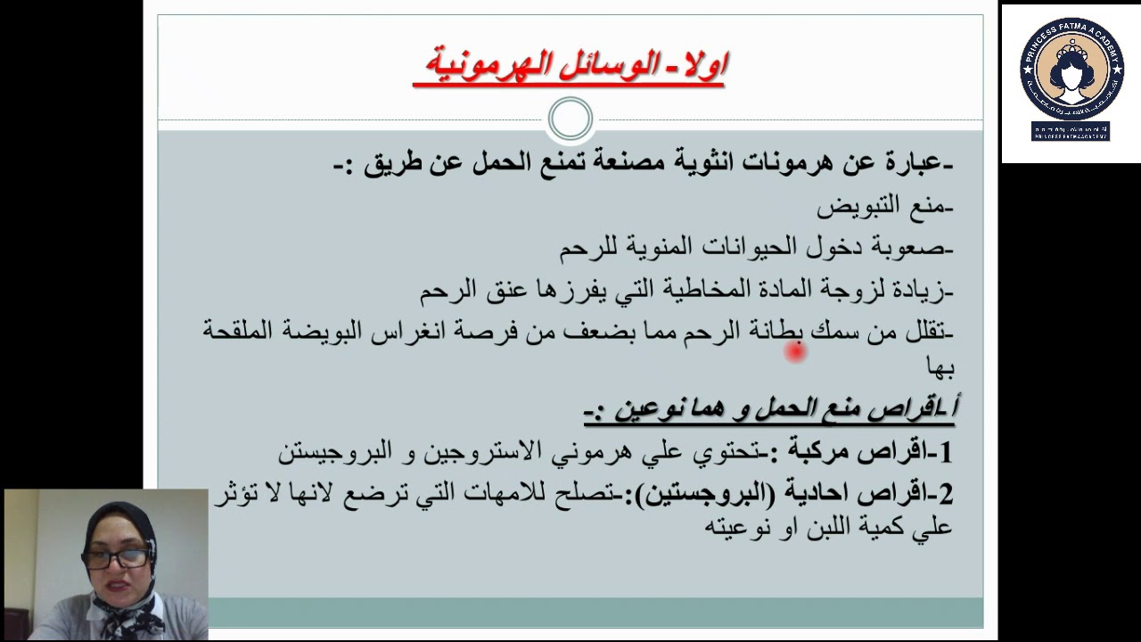 تنظيم الأسرة الصف الثالث