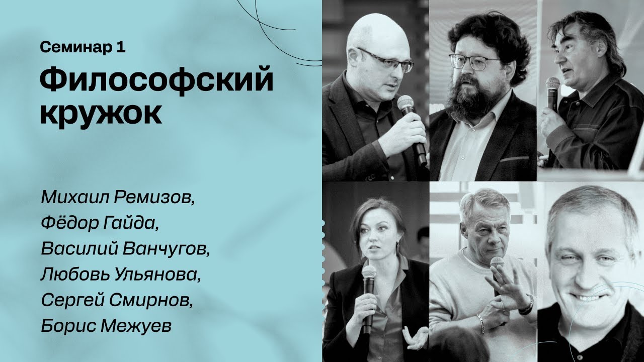 АНТРОПОЛОГИЧЕСКАЯ АЛЬТЕРНАТИВА. Философский кружок ЭФКО. Семинар №1
