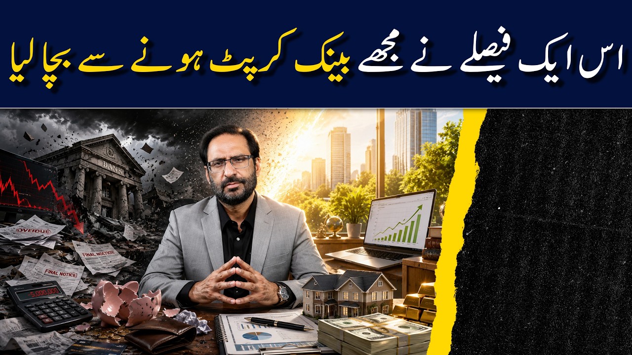 The One Decision That Saved Me From Bankruptcy | Javed Chaudhry | SX1P