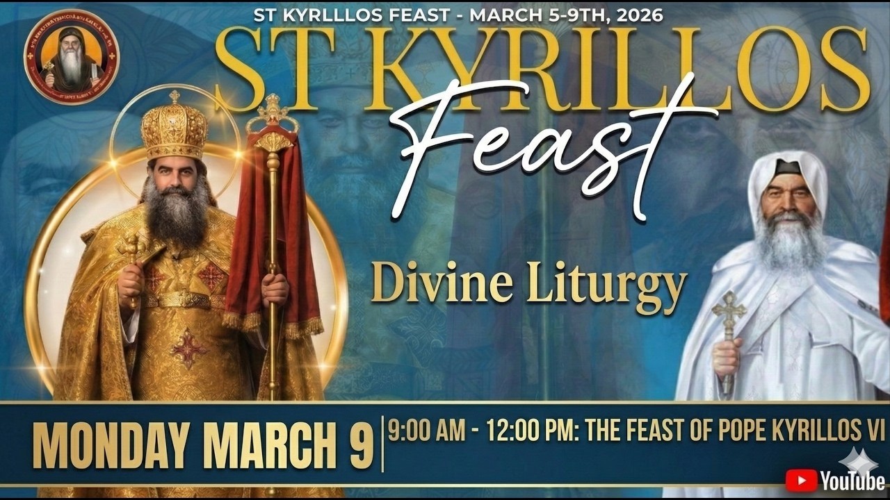 ♱ St. Kyrillos the Feast | March 9, 2026 | Divine Liturgy  ♱
