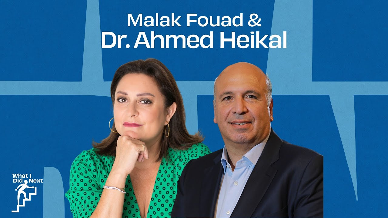 Dr. Ahmed Heikal in conversation with Malak Fouad