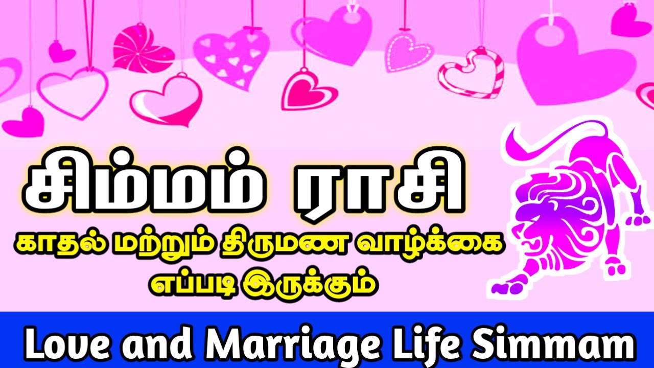 💥 Simmam Rasi | Love and Marriage Life in Tamil | சிம்மம் ராசி | ❤ காதல் மற்றும் திருமணம்💘  | #simma