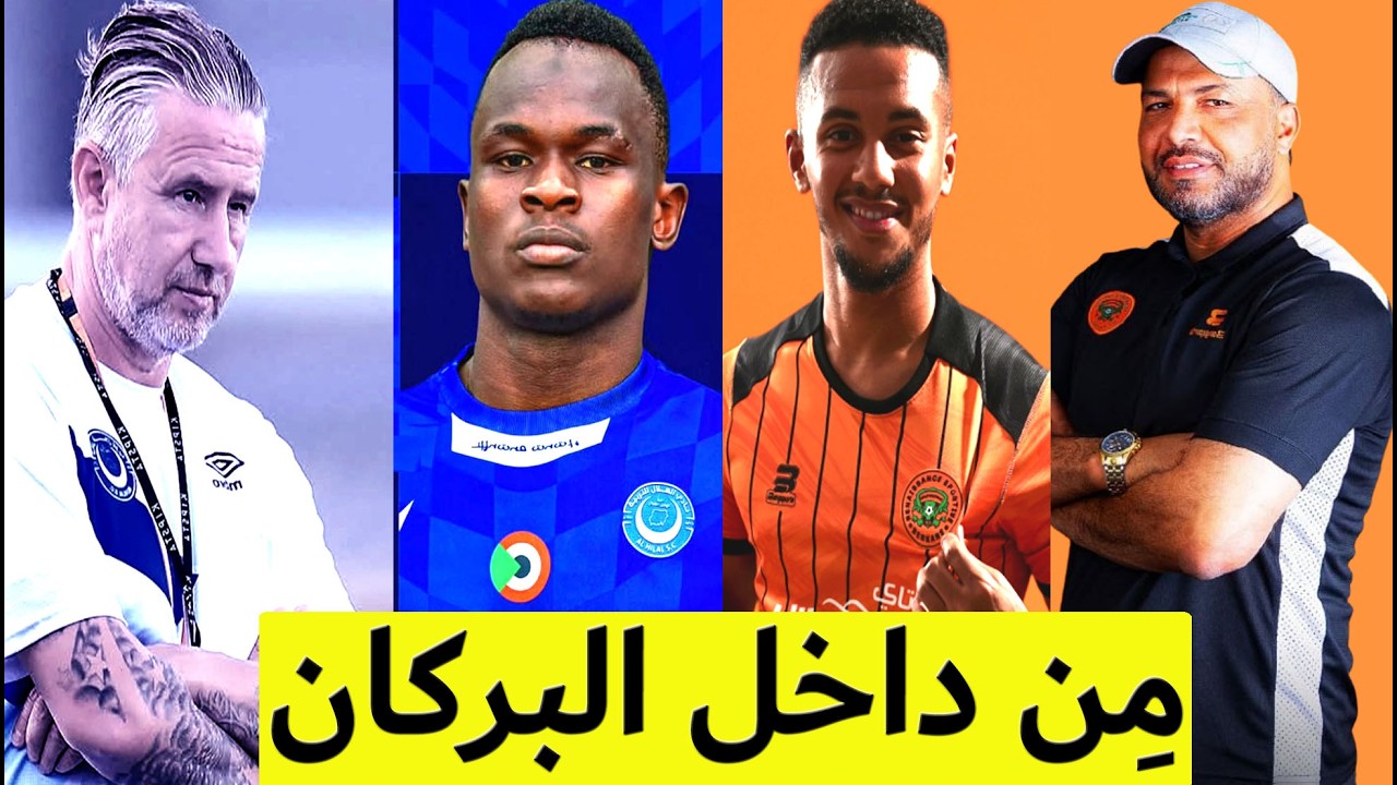 الهلال السودان ونهضة بركان - لعبة المهارة - أفكار المدربين وحِنكة التكتيك - قمة مُلتهبة