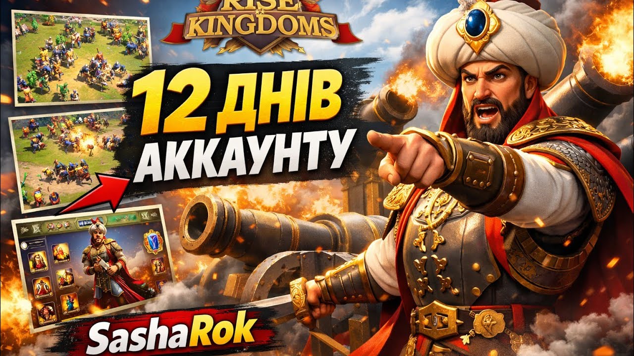 12 днів аккаунту... Успіхи👍