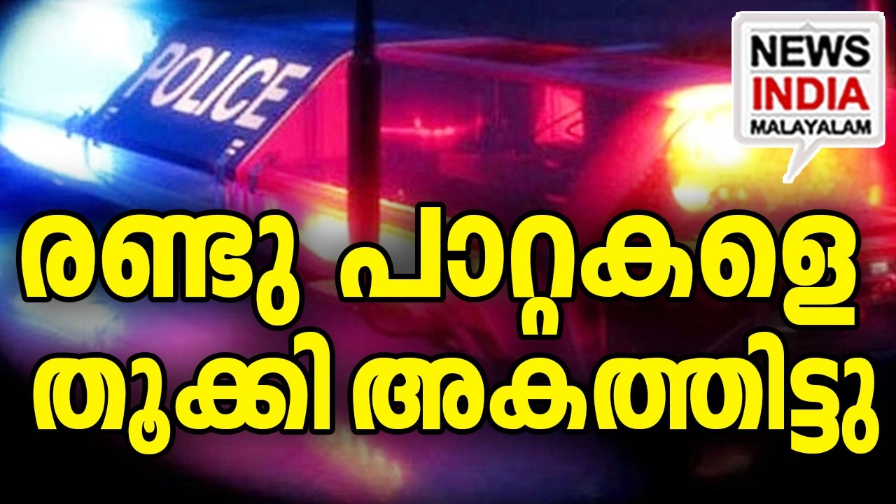 നടപടി തുടങ്ങി | Two Law Students Arrested Over Remarks Against Chief Justice | NEWS INDIA MALAYALAM