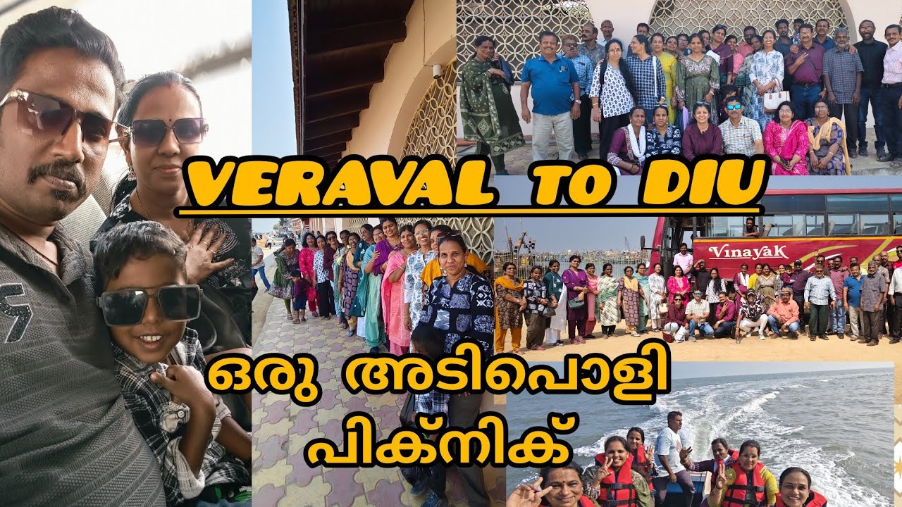 പേടി ആയിരുന്നു എന്നാലും കയറി 🛥️#Picnic#Gujarathmallus