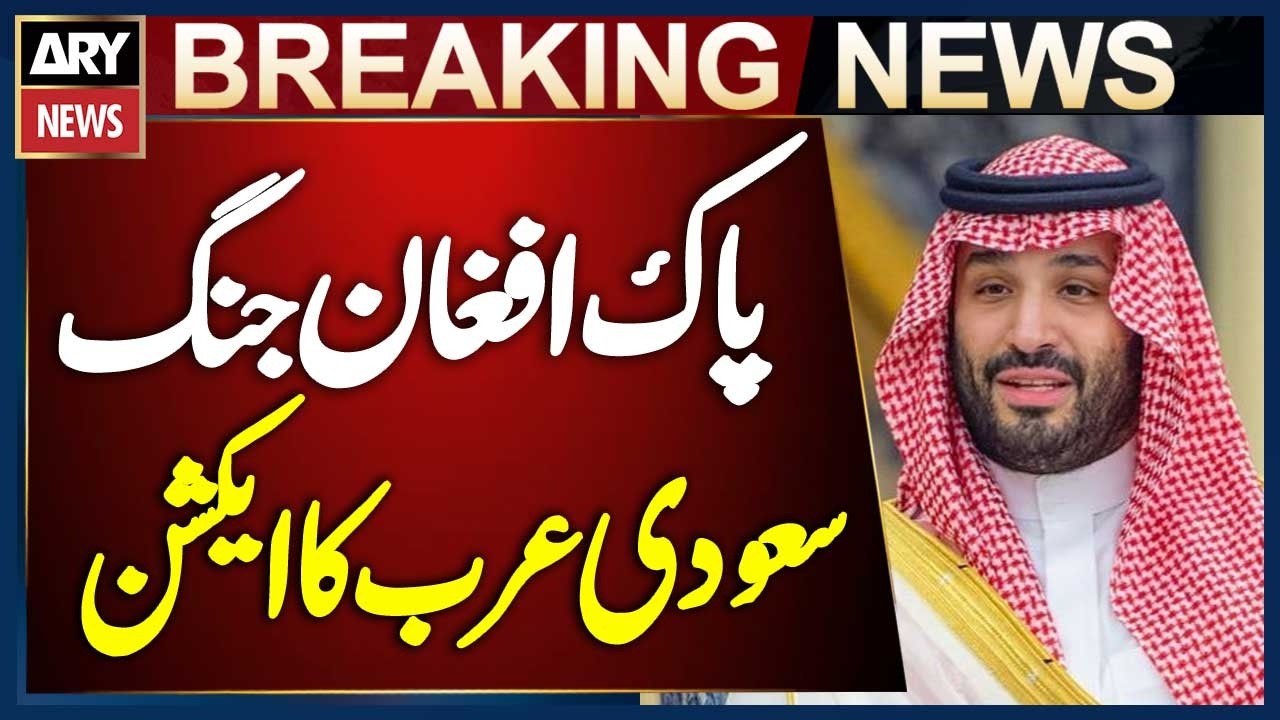 Pak - Afghan War | Saudi Arabia Important Contacts | Breaking News
