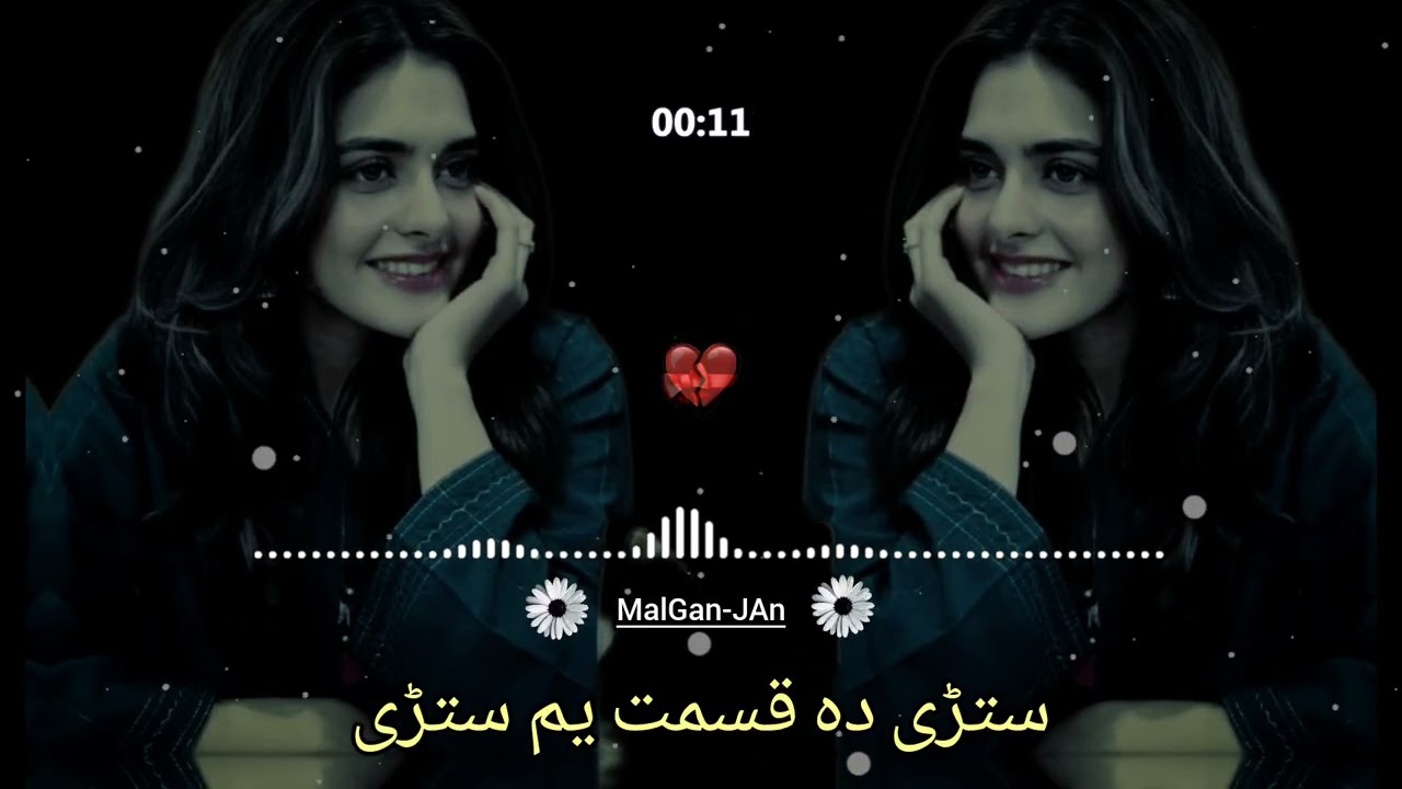 ستڑی دہ قسمت یم