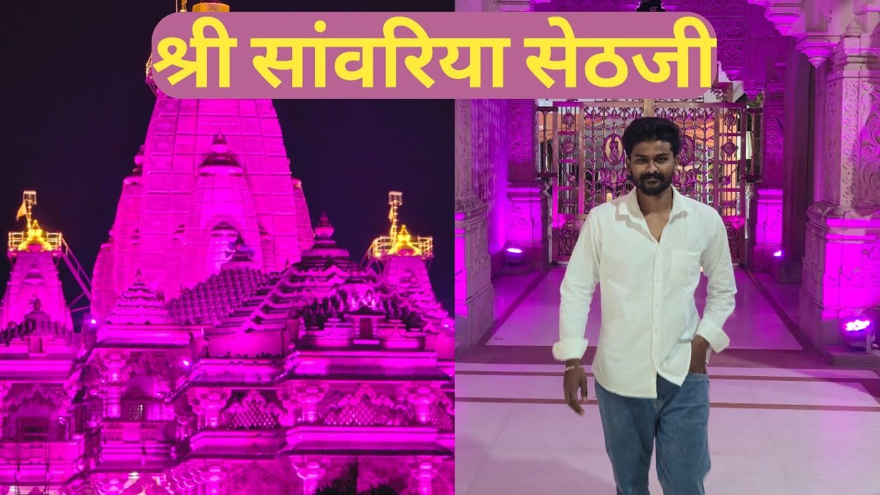 सांवलिया सेठ | Sawariya Seth Mandir | Chittorgarh | Me Pratham | Vlogs