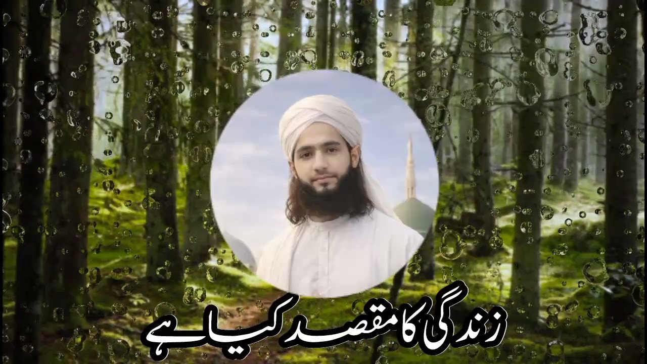 Zindagi ka Asal Maqsad Kya Hai? | Dil Hila Dene Wali Baat #IslamicReminder #ZindagiKaMaqsad #Islamic