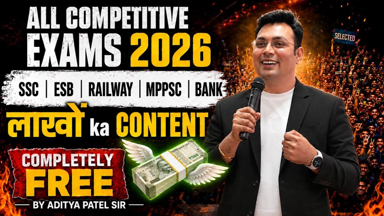 2026 के सभी Competitive Exams की तैयारी FREE में | SSC, Railway, Bank, MPPSC | By Aditya Patel Sir