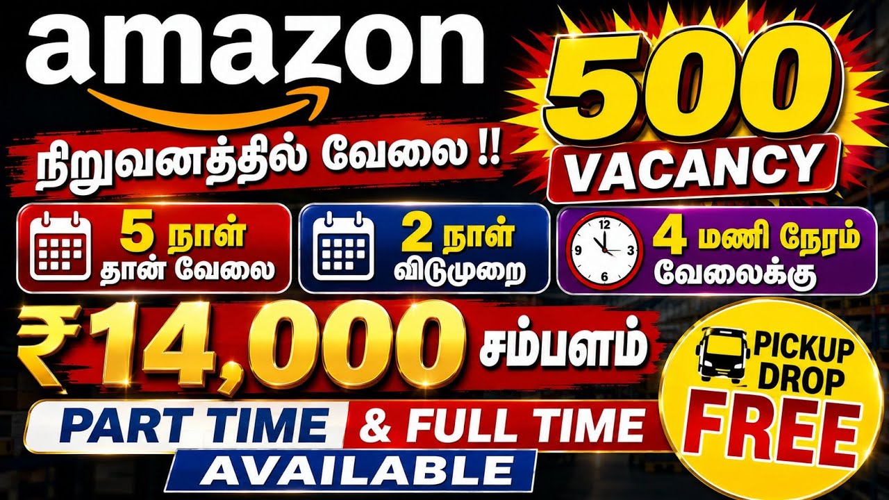 🔥4 Hours Work ₹14,000 Salary | 5 Days Work 2 Days Holiday | Full Time ₹23,000 | Free Pickup and Drop