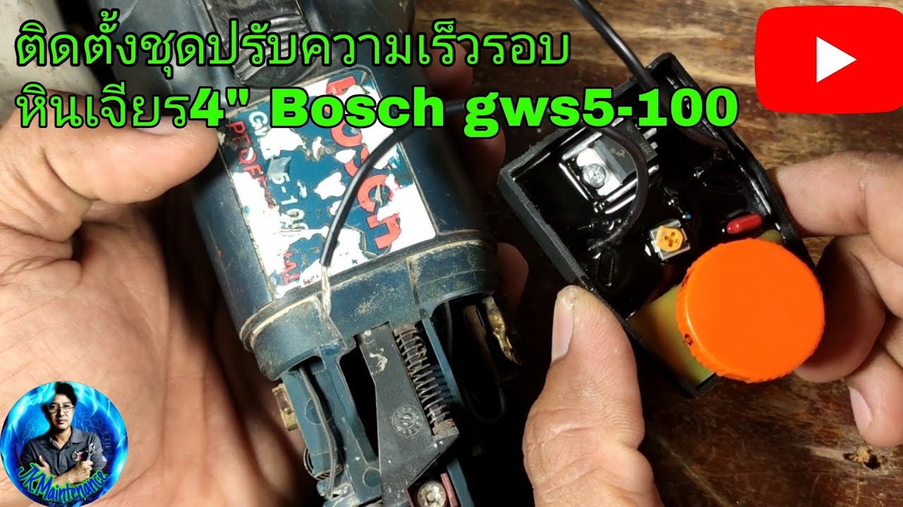 ติดตั้งชุดปรับความเร็วรอบหินเจียร4