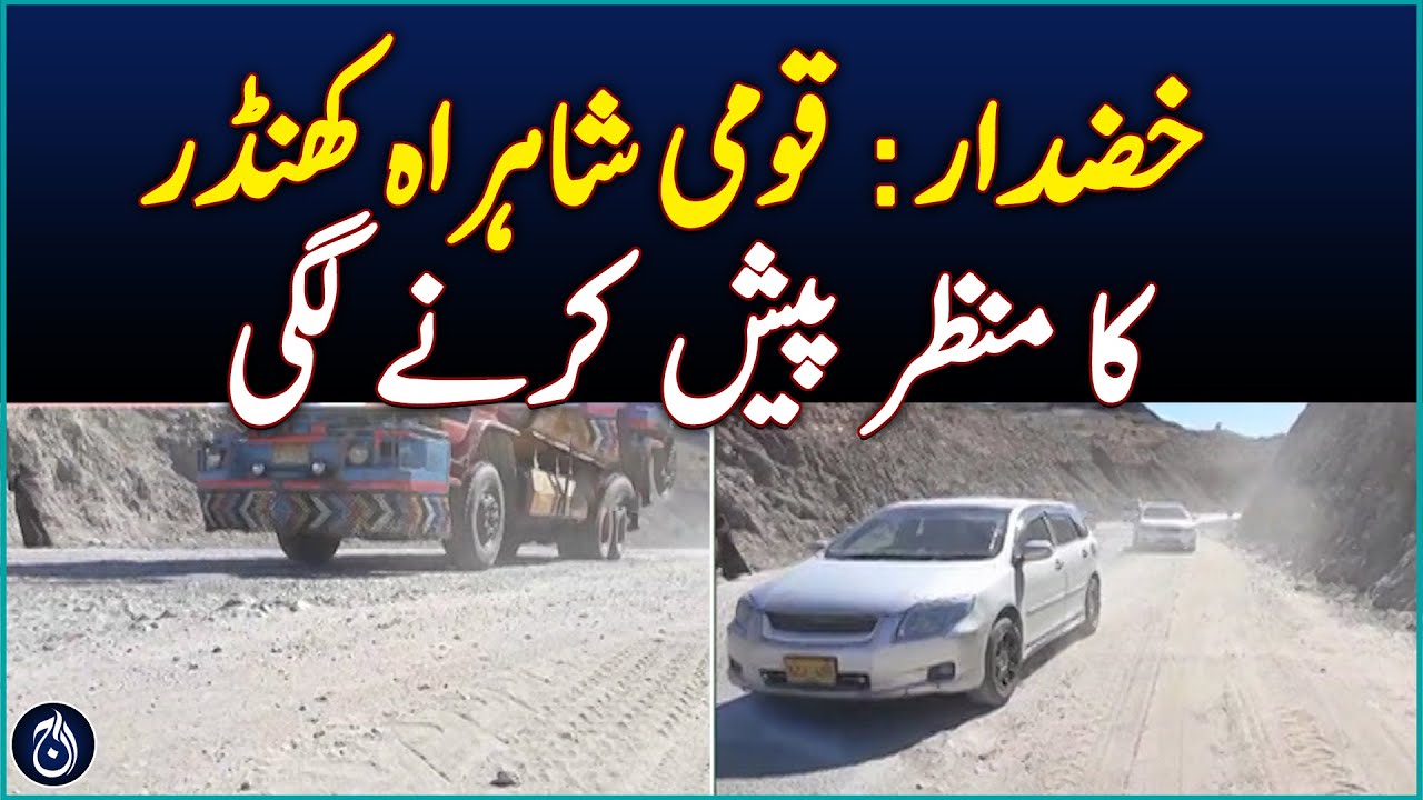 Khuzdar: National Highway begins to show a view of ruins - Aaj News