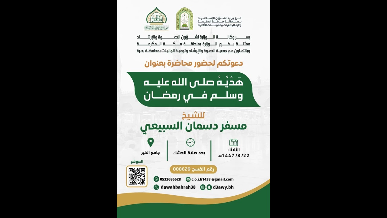 هديه صلى الله عليه وسلم في رمضان 