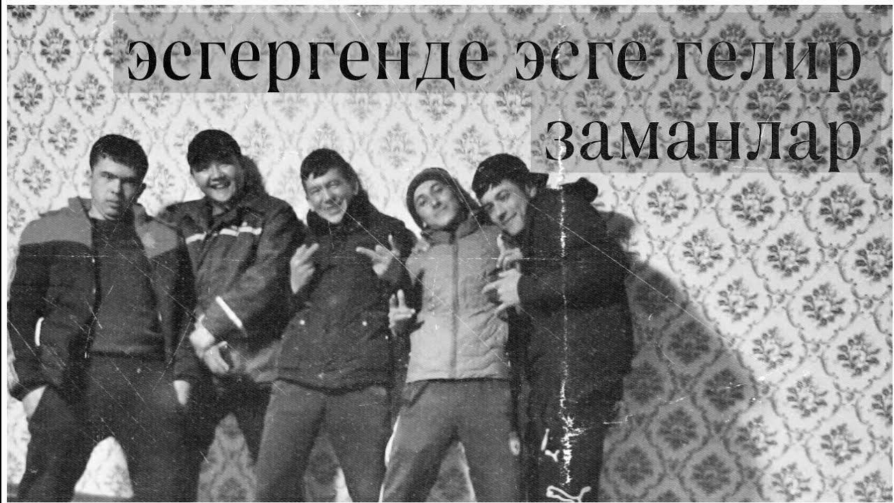 эсгергенде эсге гелир заманлар 🙂‍↕️
