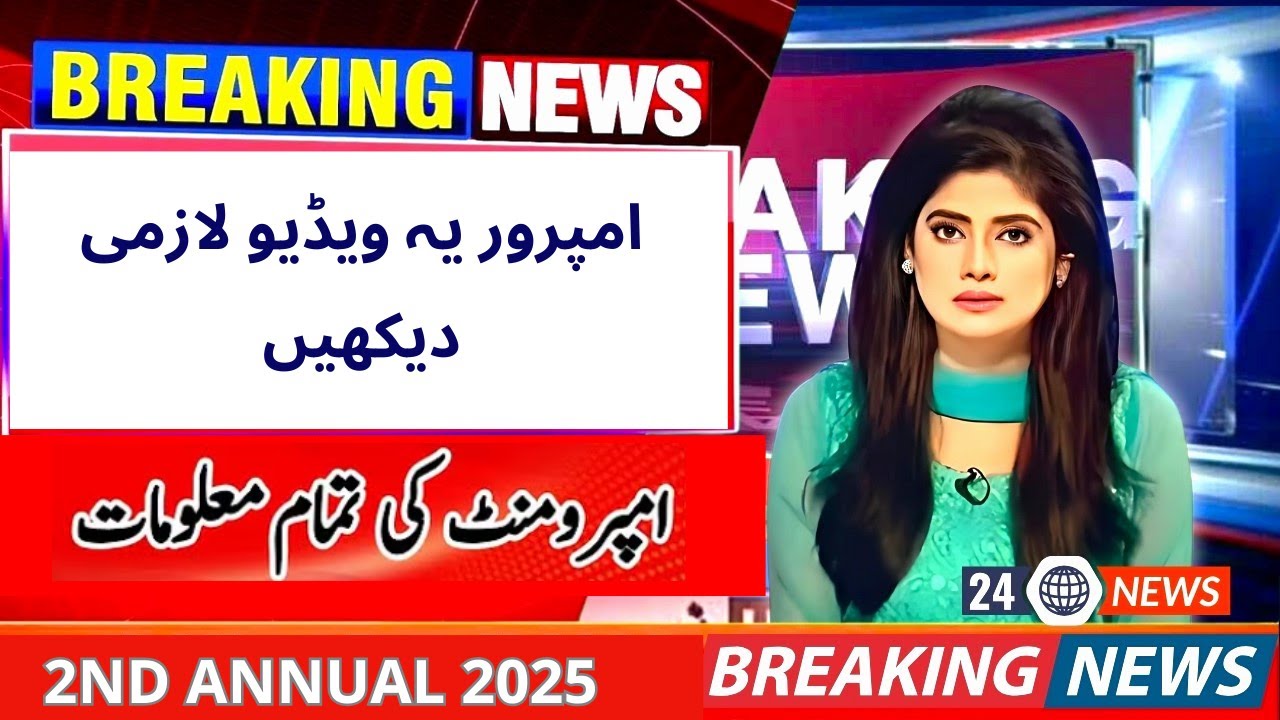 12th class improvement policy 2025 | 2nd year improver policy 2025 | Supply admission 2025