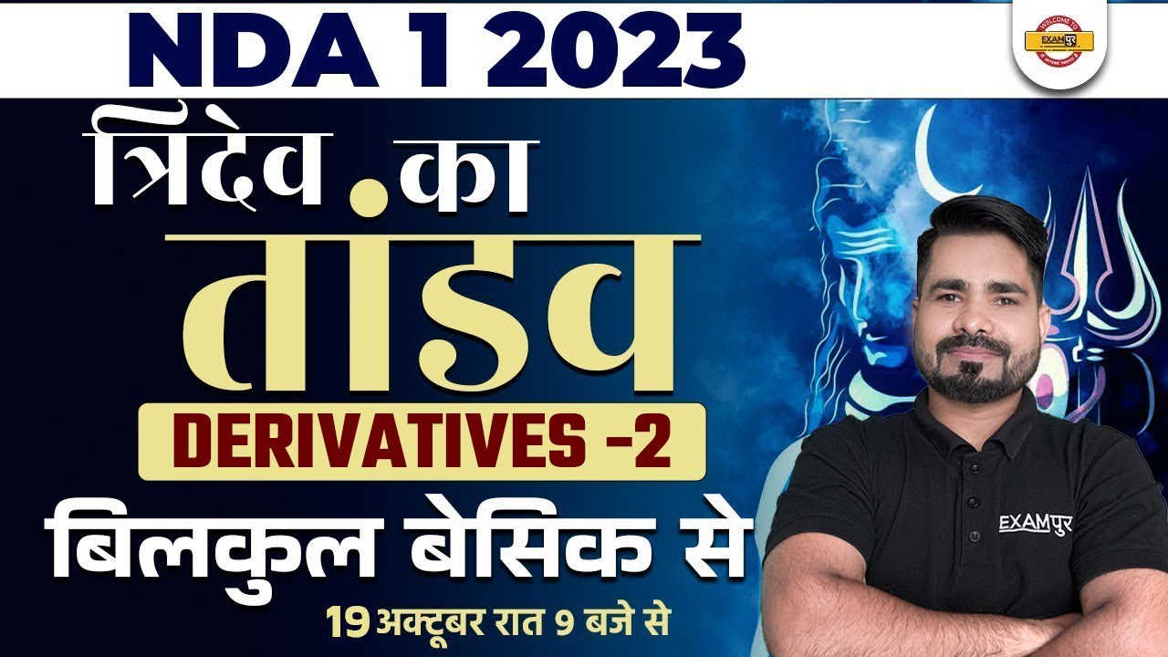 NDA 1 2023 | NDA Maths Classes | Derivatives Bilkul basic se For NDA 2023 | By Tahir Sir