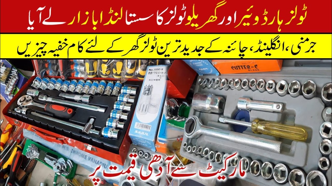 Bolton market tools | Mechanic tools | cheapest price tools | Wholesale Tools Bazar | Bolton Market