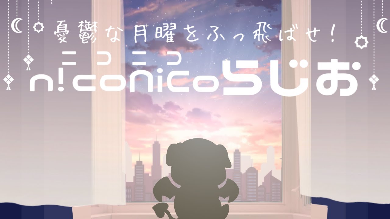 【第７回】バレンタインの残酷エピが来た！？【日曜23時らじお】