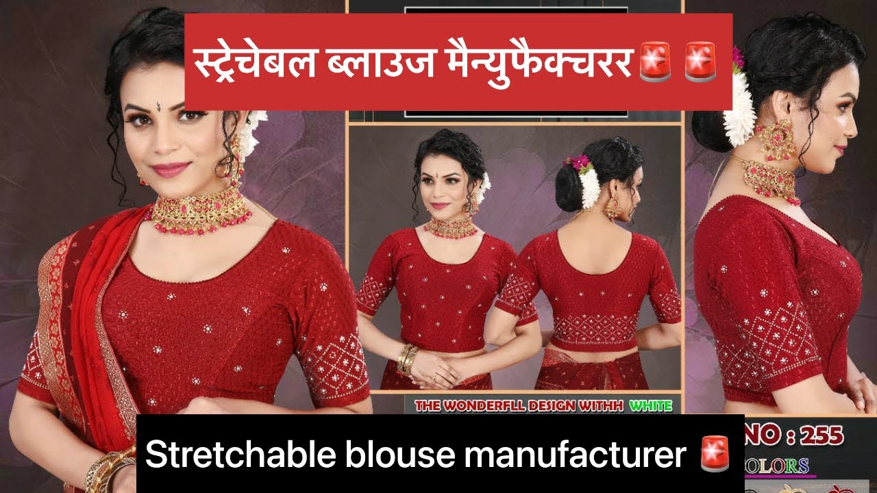 स्ट्रेचेबल ब्लाउज की फैक्ट्री 🚨🚨stretchable blouse factory🙀🙀
