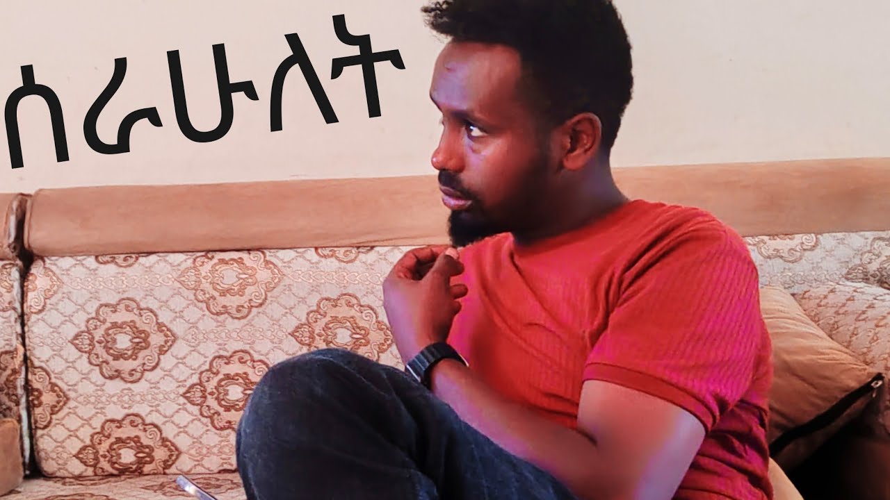 ለሚጣየ ወግዲ ላይ ያልታየ አቀልባ ተገዛላት😀