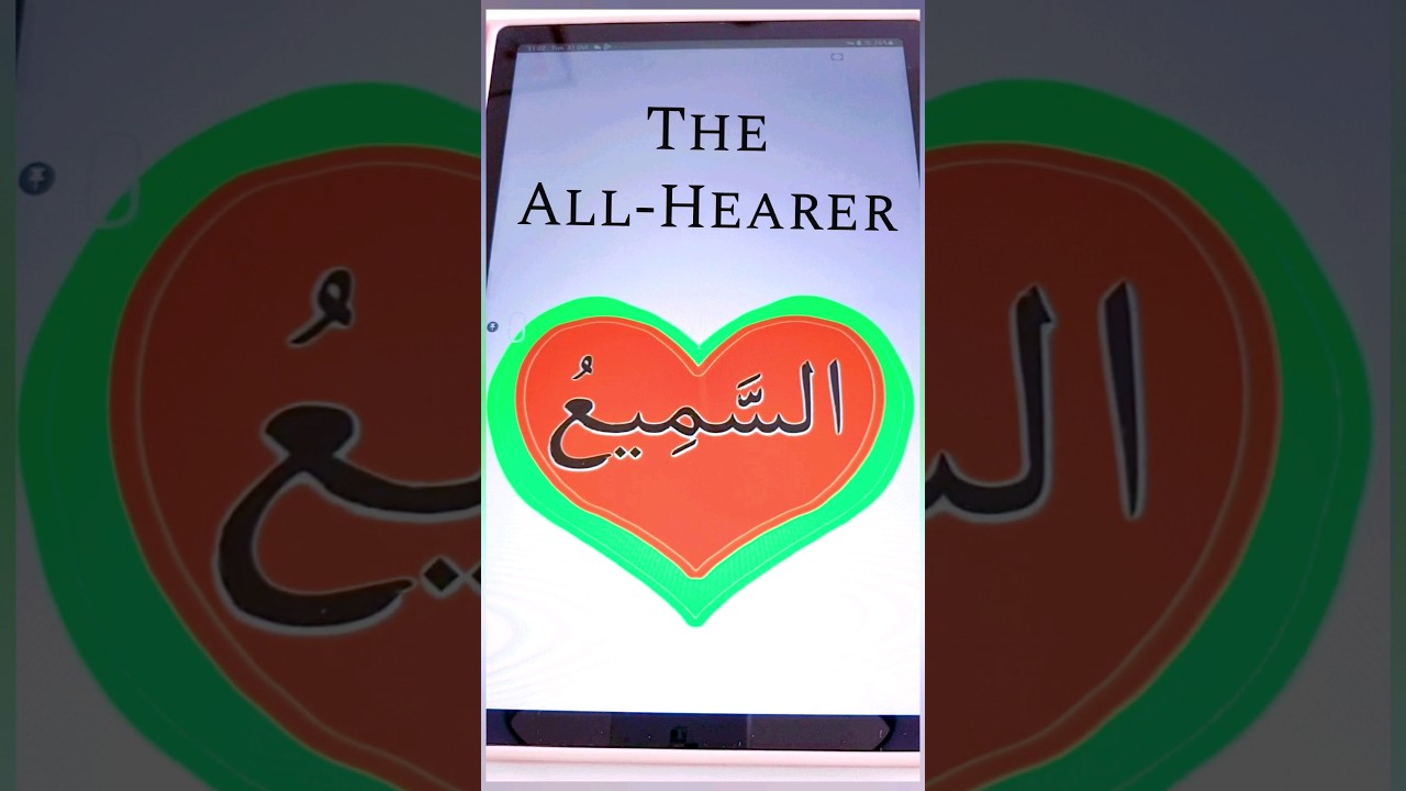 26. As-Sami | Art | 99 Names of Allah