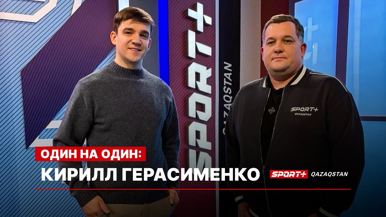 1 НА 1. КИРИЛЛ ГЕРАСИМЕНКО: Настольный теннис, Олимпиада, Германия