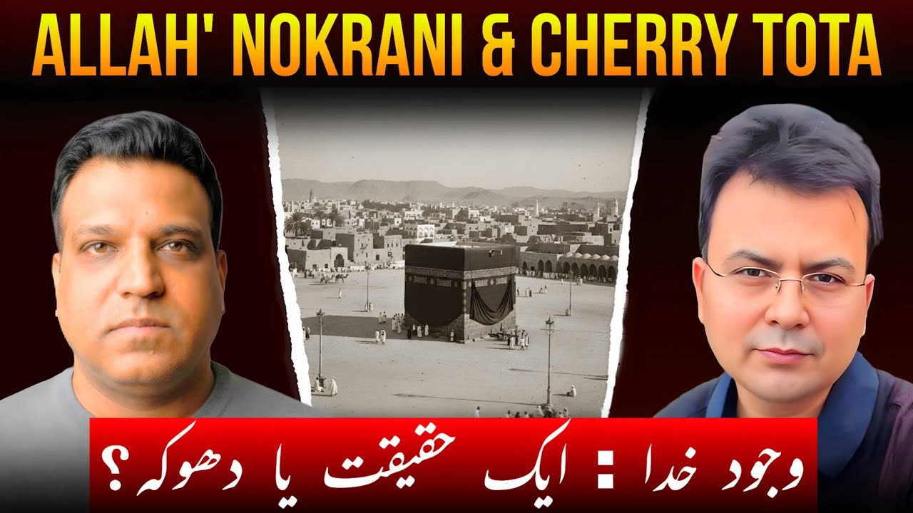 Is Allah Reality or Delusion?