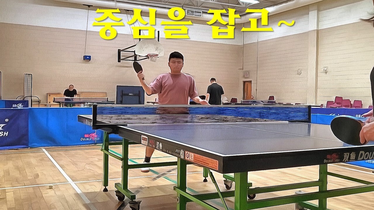 중심을 잡고-위예준1129#초보 #탁구 #tabletennis