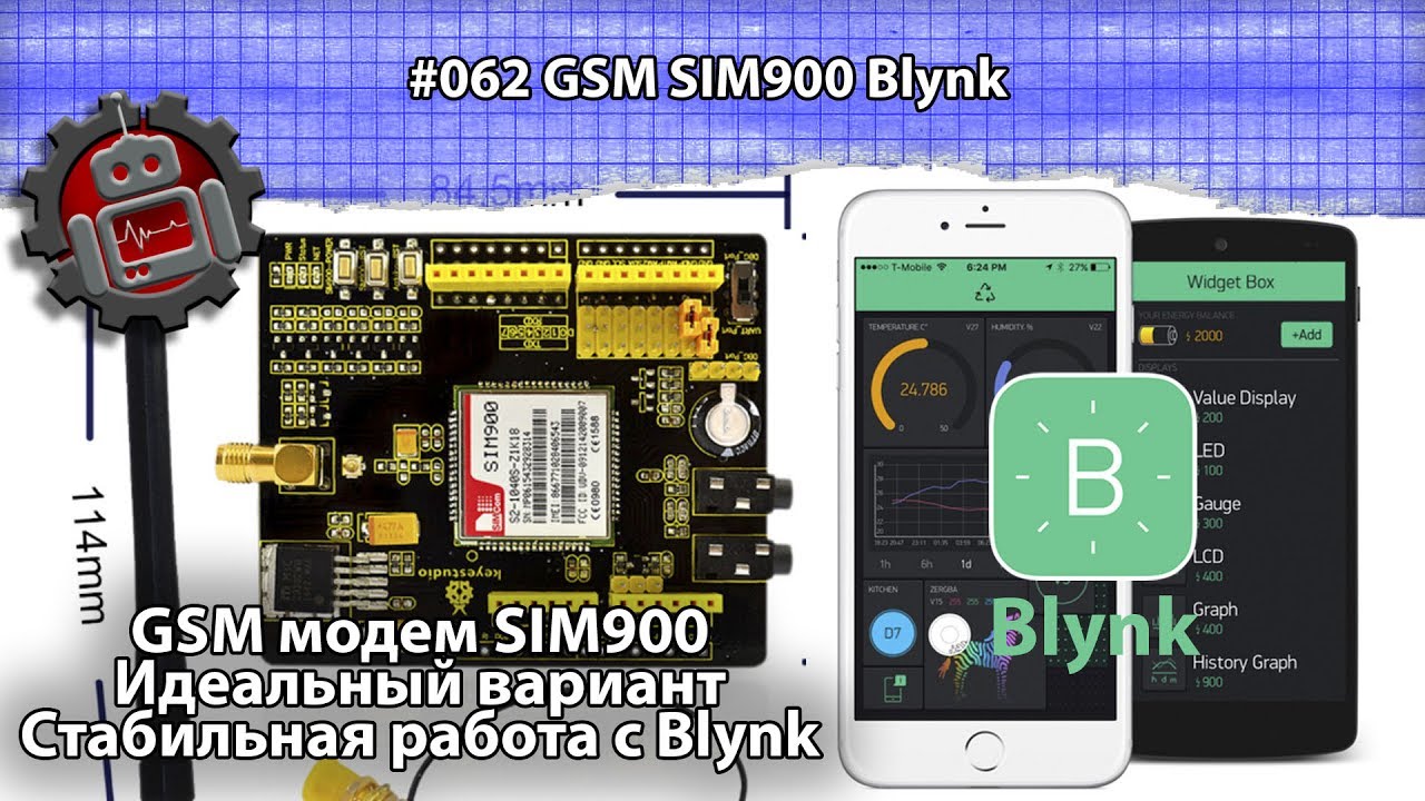 #062 GSM модем SIM900 + Blynk
