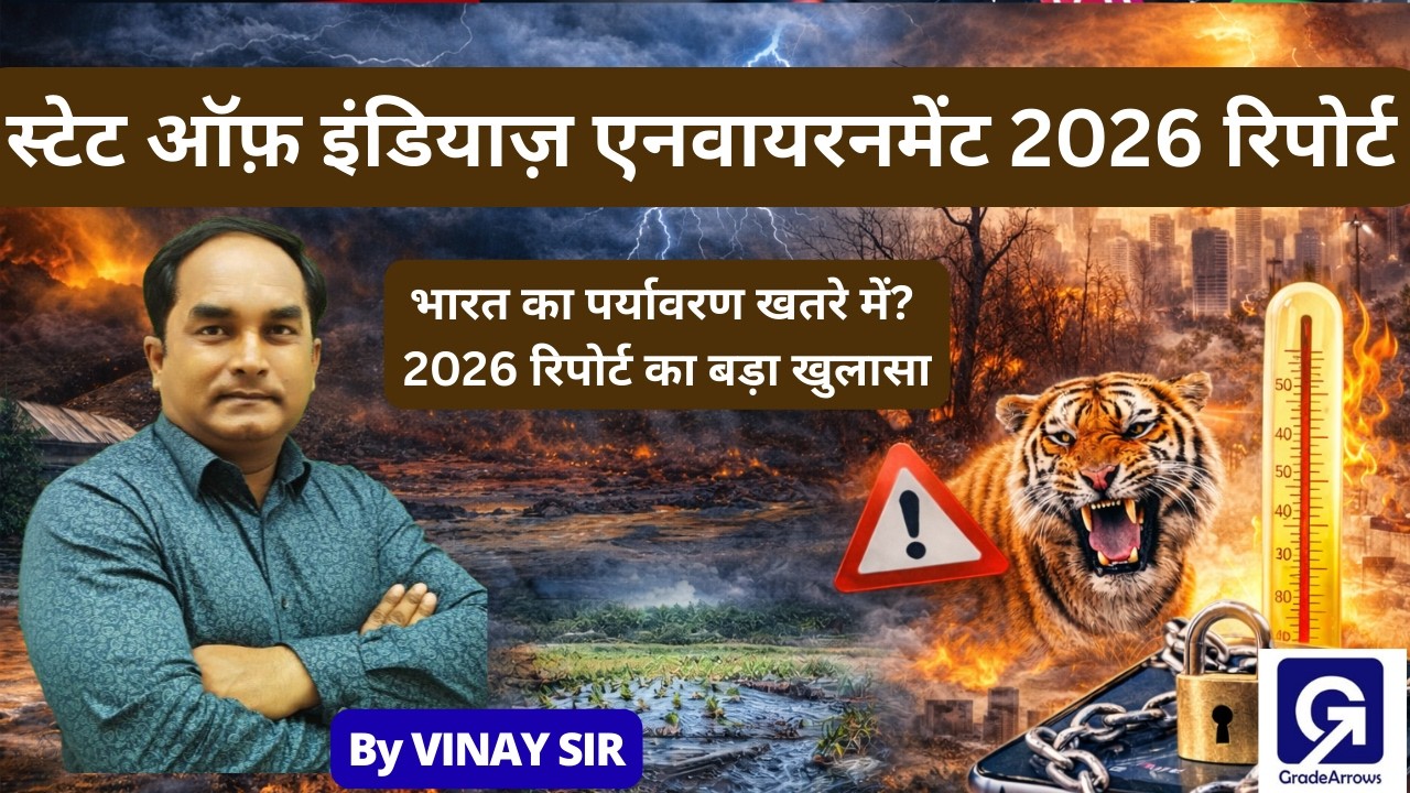 State of India’s Environment 2026 | भारत का पर्यावरणीय संकट? | Current Affairs| Grade Arrows IAS