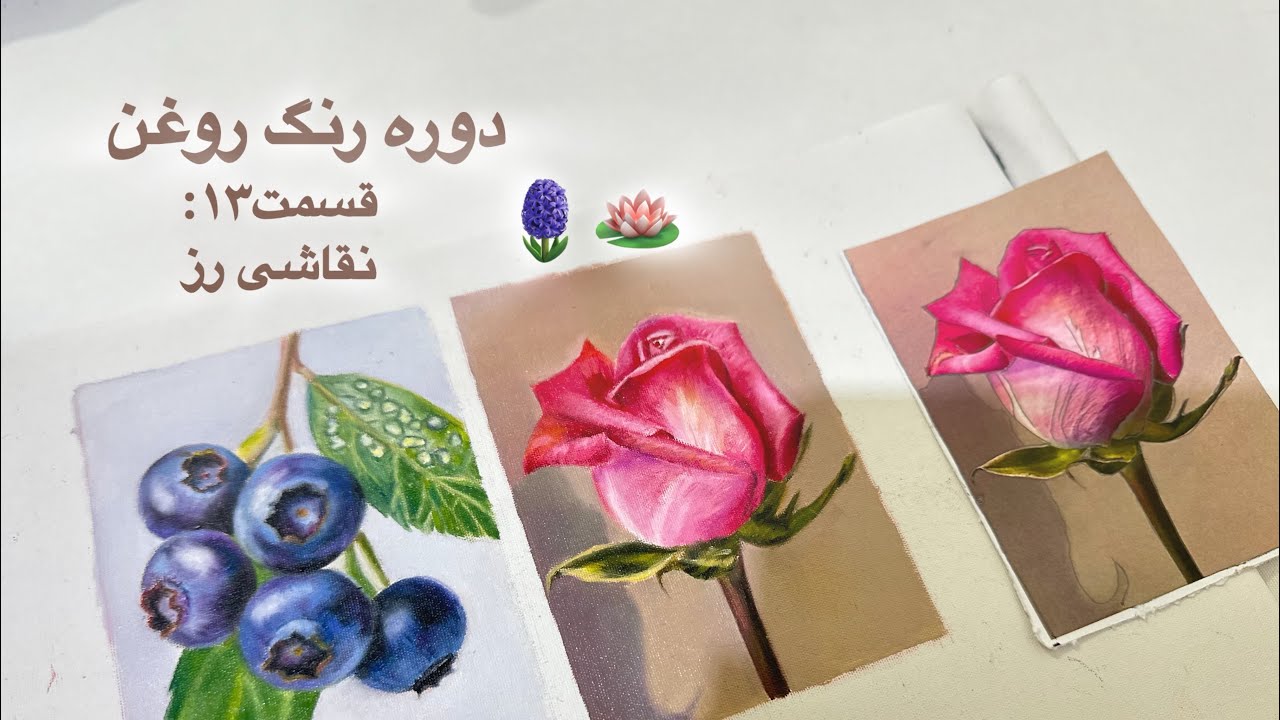 نقاشی رز🪴قسمت گلبرگ🌺