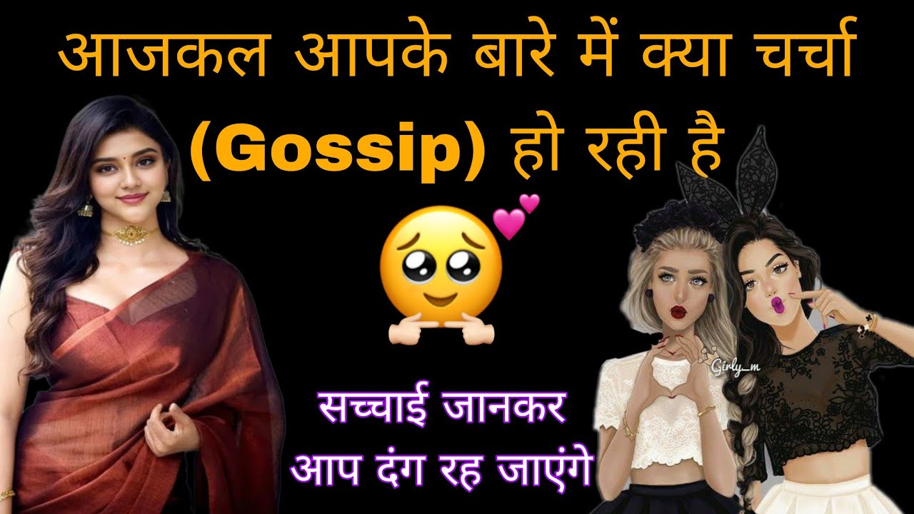 🧿AAJKAL APKE BARE MEIN KYA GOSSIP HO RAHI HAI🤨 क्या चर्चा हो रही है आपके बारे में/TAROT READING