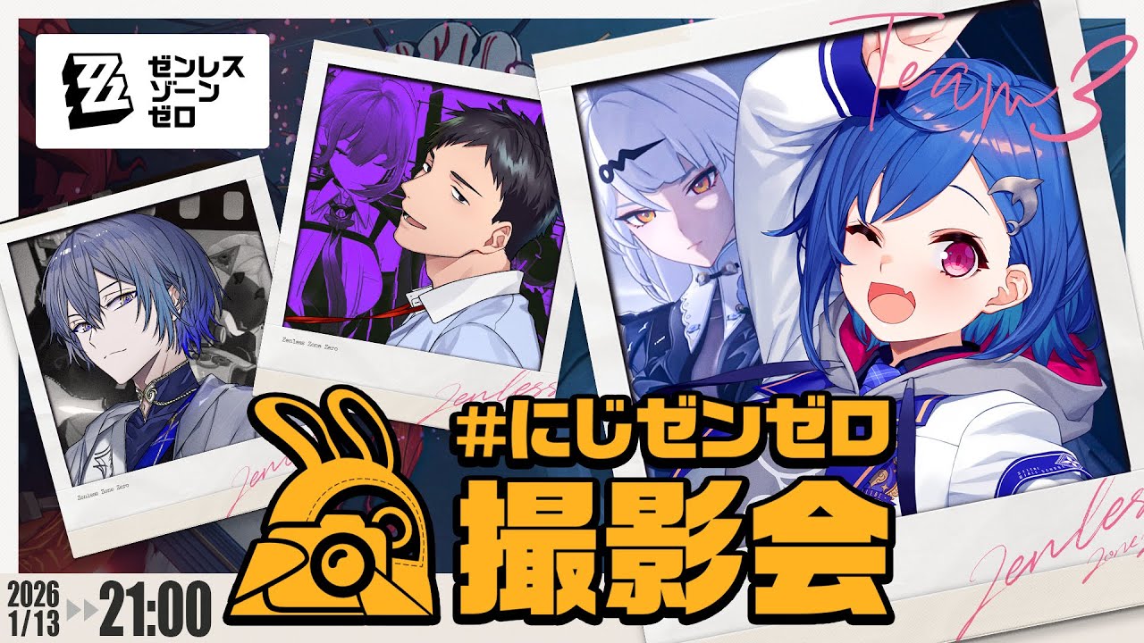 【 ゼンゼロ 】にじゼンゼロ撮影会📸✨撮るぞ！！奇跡の１枚！！！！！【 にじさんじ / 西園チグサ 】