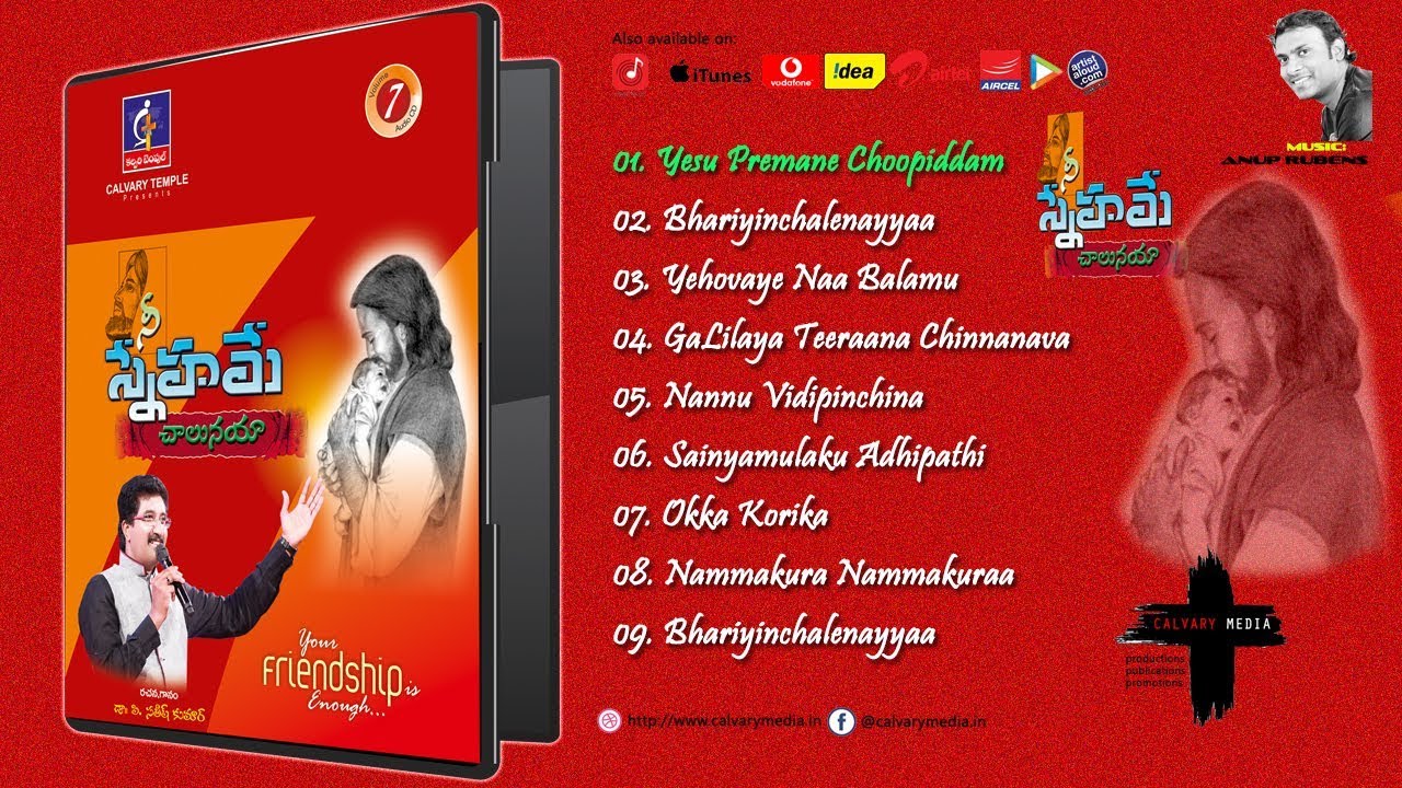 Nee Snehame Chalunaya (నీ స్నేహమే చాలునయా) Album -JukeBox | Calvary Temple Songs| Dr.P. Satish Kumar