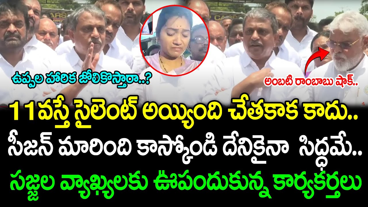 Sajjala Ramakrishna Sensational Comments On Uppala Harika Incindent : PDTV News