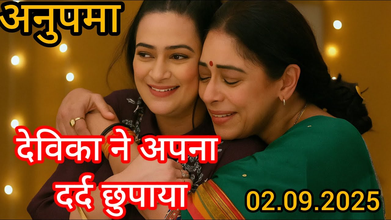Anupama Today Full Episode Update  | Devika Hides Her Pain | देविका ने अपना दर्द छुपाया