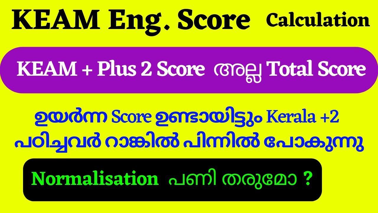 KEAM engineering total mark Calculation, KEAM plus two score standardisation, KEAM schooling vlog