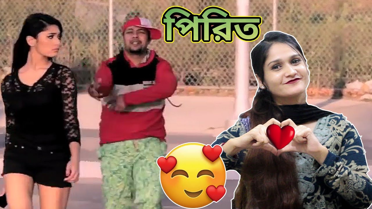 Cumillar Meye Reaction On পিরিত - ফকির লাল মিয়া ২০১৭  বাংলা র‍্যাপ | Tazmun Rino