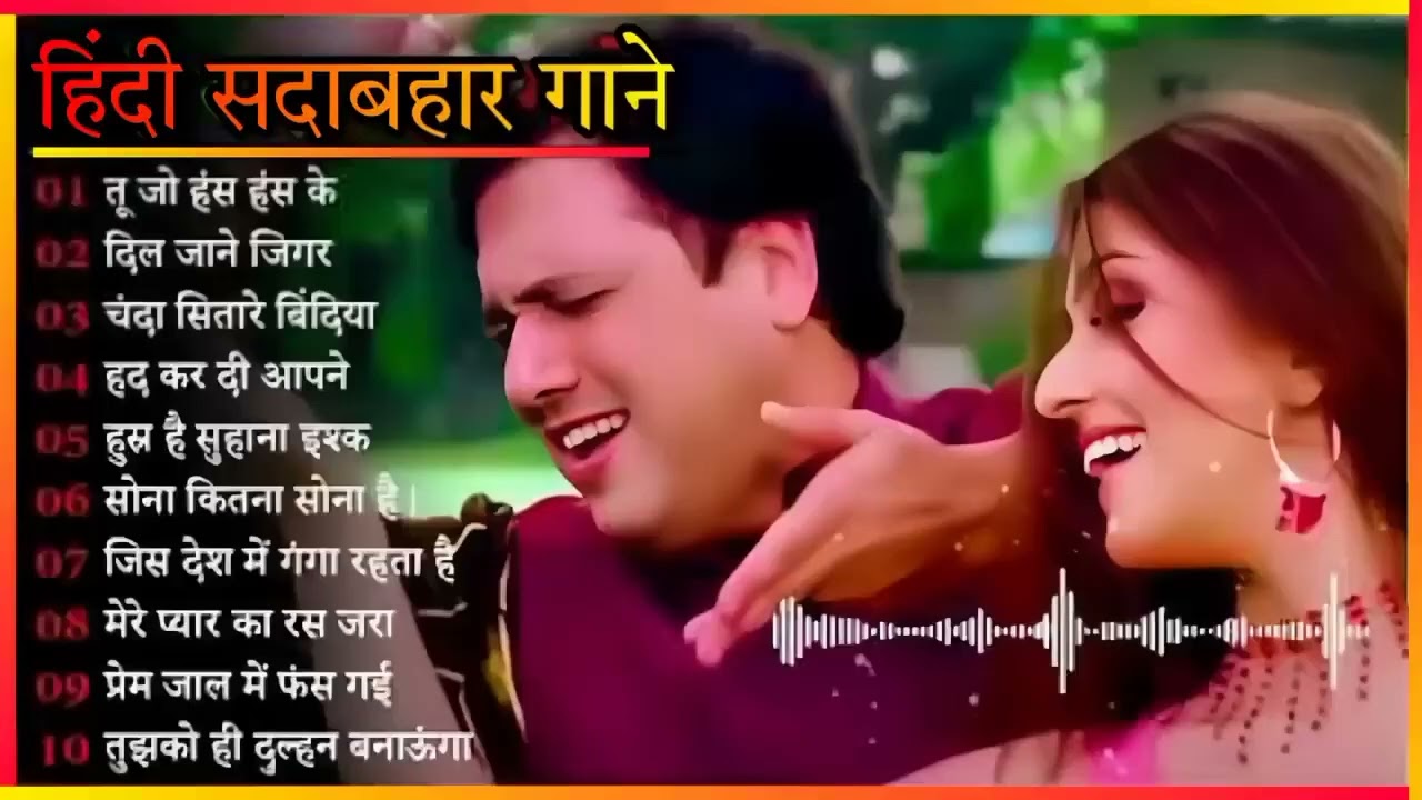 Hindi Gana🥀Sadabahar Song 💓हिंदी गाने ❣️Purane Gane Mp3 💕Filmi Gaane अल्का याग्निक कुमार सानू गीत