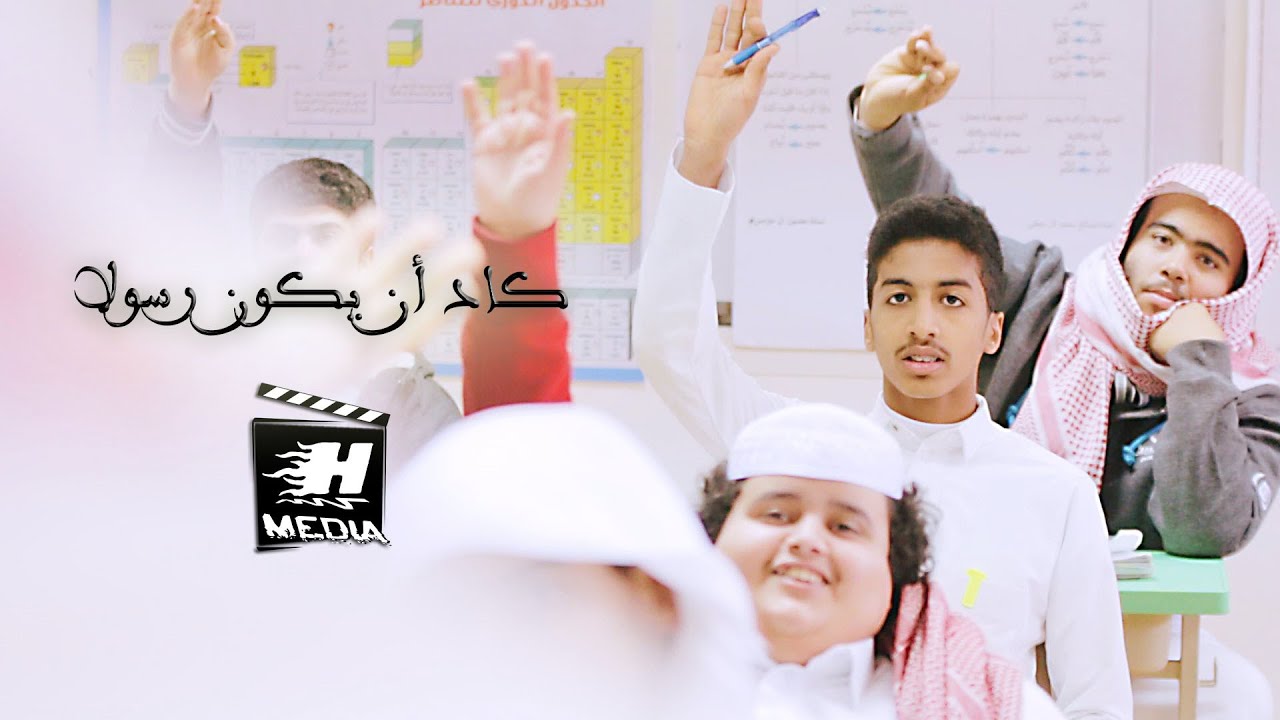 كاد أن يكون رسولا | فلم قصير